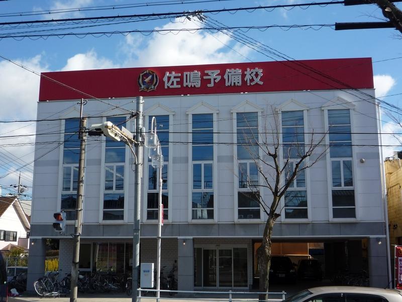 佐鳴予備校豊明校 外観3