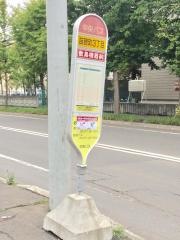 「苗穂町３丁目」バス停留所