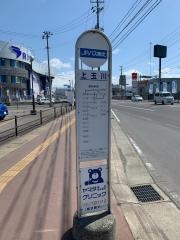 「上玉川」バス停留所