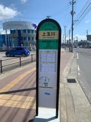 「上玉川」バス停留所