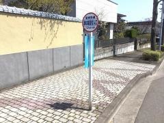 「泉松陵高校入口」バス停留所