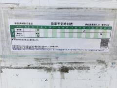 「泉松陵高校入口」バス停留所