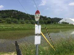 「横内」バス停留所