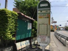 「原山」バス停留所