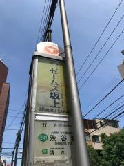 「ゼームス坂上」バス停留所
