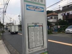 「西台三丁目」バス停留所