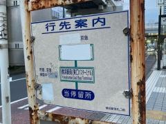 「横浜駅改札口前」バス停留所