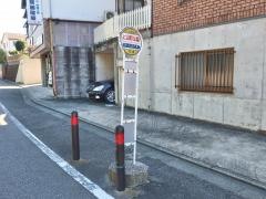 「上山町公園」バス停留所