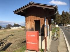 「馬場家住宅東」バス停留所
