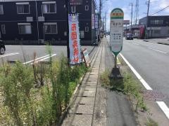 「領家北」バス停留所