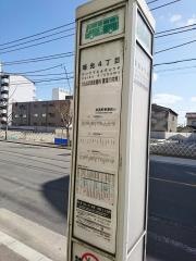 「瑞光四丁目」バス停留所