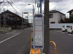 「畑中」バス停留所