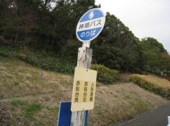 「赤松台北」バス停留所