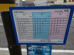 「西新在家」バス停留所