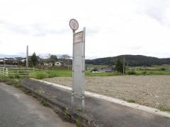 「下和知」バス停留所