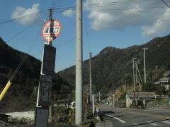 「温泉口」バス停留所