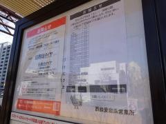 「豊浜団地」バス停留所