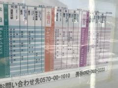 「中山西区」バス停留所