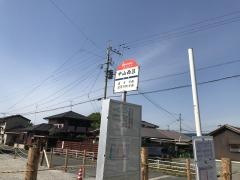 「中山西区」バス停留所