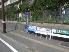 「長嶺団地」バス停留所