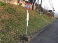 「妙見谷」バス停留所