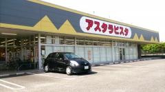 アスタラビスタ吉野ヶ里店