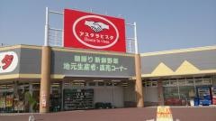 アスタラビスタ吉野ヶ里店