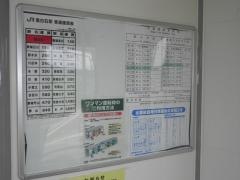 里白石駅