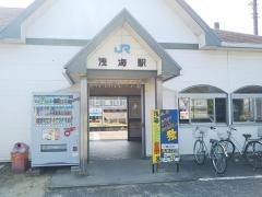 浅海駅