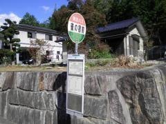 「雀の宿前」バス停留所