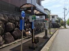 「笹尾西１」バス停留所