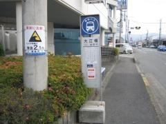 「大江橋」バス停留所
