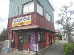 せと焼きそば　いまむら