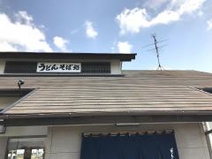 どんきゅう　美和花正店