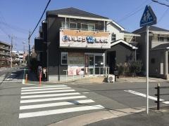 いしはらはりきゅう整骨院