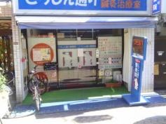 こうしん通り整骨院