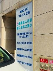 ホーム北大通り