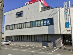 三陸河北新報社気仙沼支社