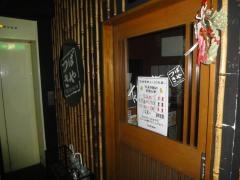 つばさや　金山店