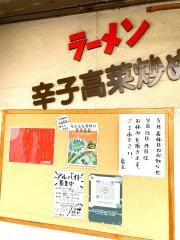 博多ラーメンとんとん　蔵王店