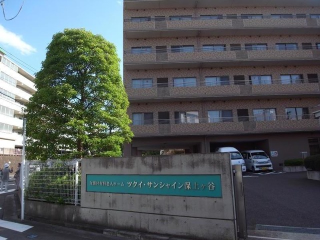 ツクイ・サンシャイン保土ヶ谷 看板