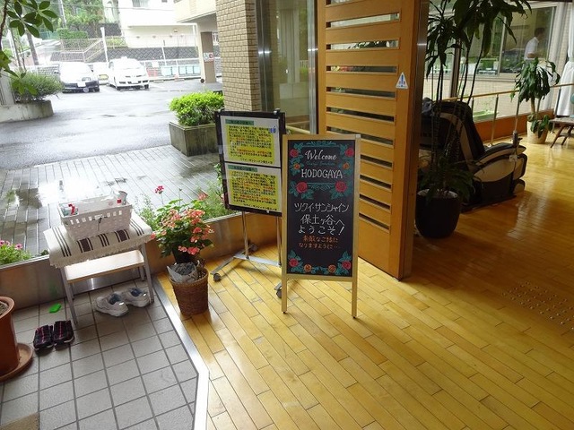 ツクイ・サンシャイン保土ヶ谷