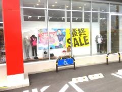 アベイル下田部店