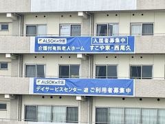 グループホームみんなの家・西尾久