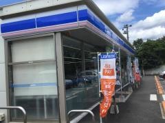 ローソン　湧水町吉松店