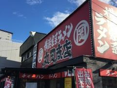 丸岡商店　犬山店