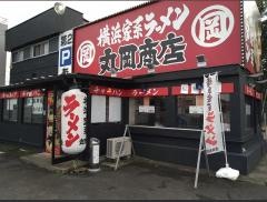 丸岡商店　犬山店