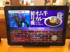 すき家　11号四国中央三島店