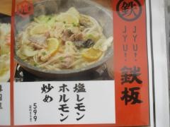 ミライザカ　勝田駅東口店