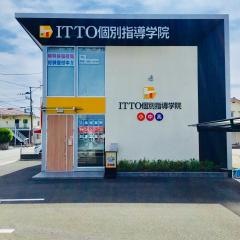 ＩＴＴＯ個別指導学院　東花立校